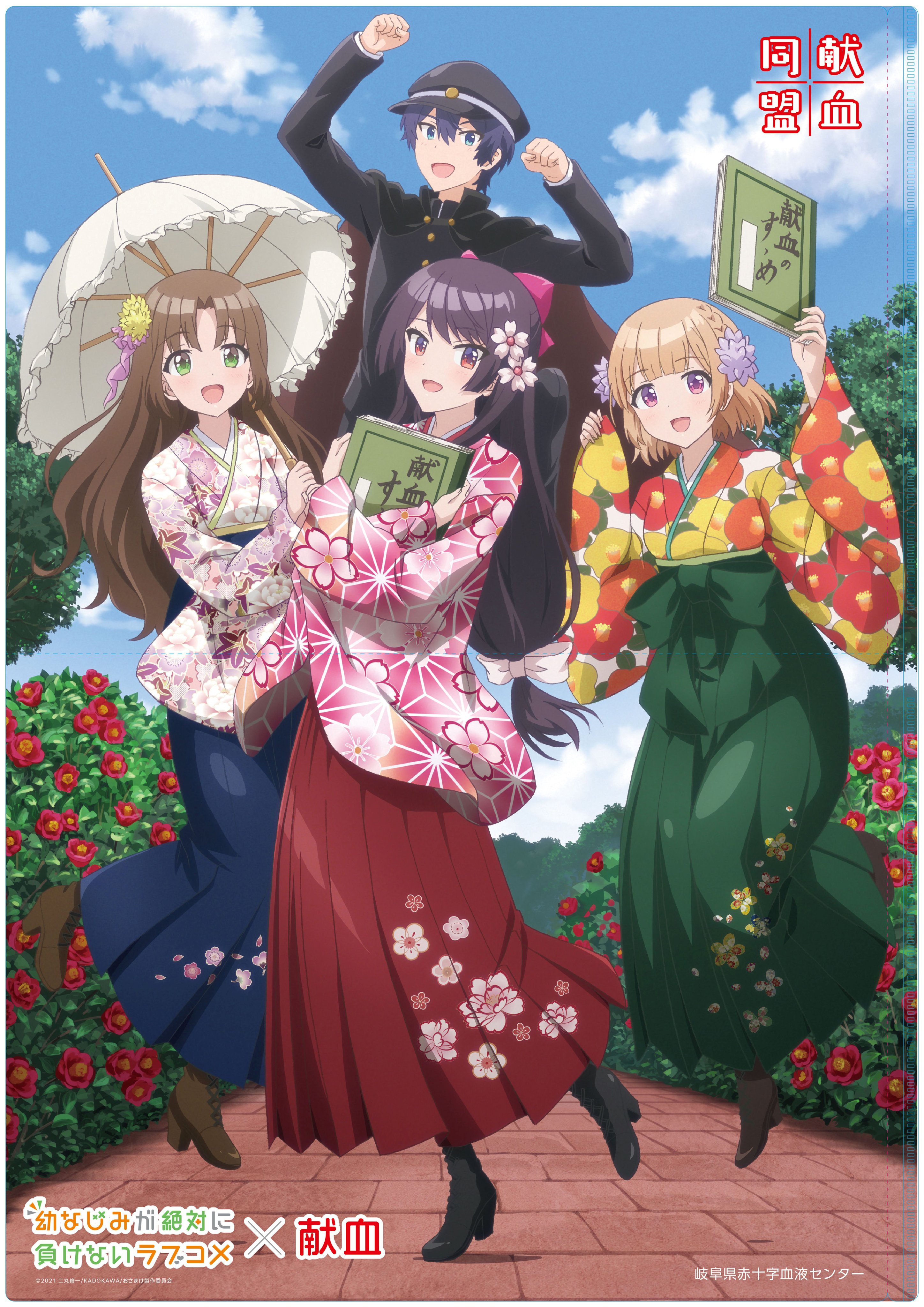 Osananajimi ga Zettai ni Makenai Love Comedy] Clear File [7] (Anime Toy) -  HobbySearch Anime Goods Store