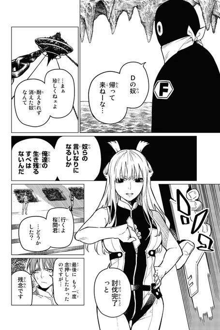 正義のヒーローに殴り込みに行く話 (13/14) 