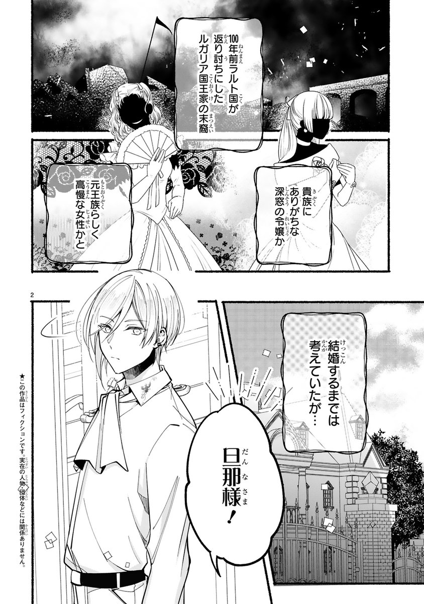 定期宣伝】「きみを愛する気はない」と言った次期公爵様がなぜか溺愛