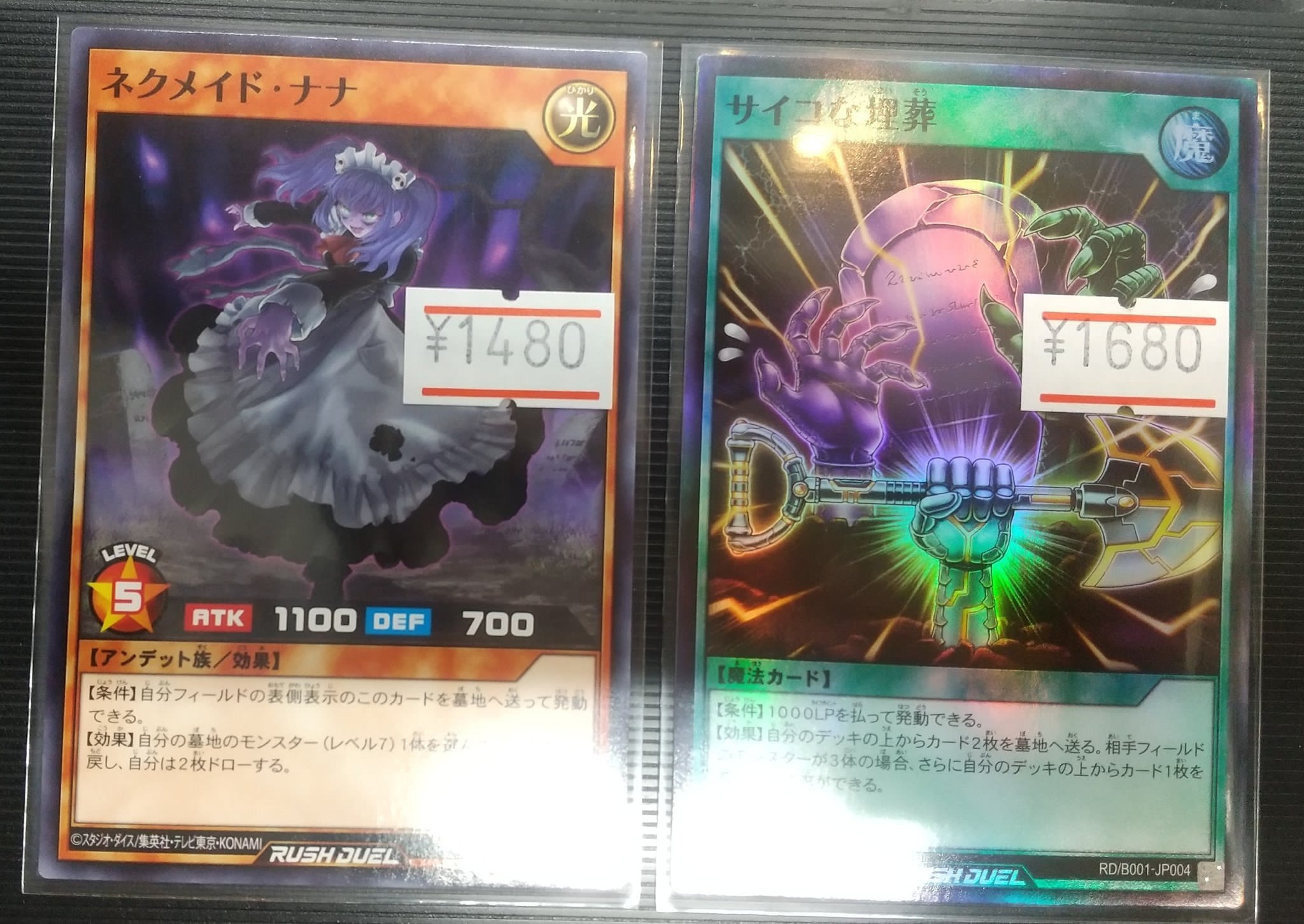 KONAMI - 送料無料 遊戯王　ラッシュデュエル　バトルパック ネクメイド・ナナ 美品 N ネクメイド・ナナ 販売 | 大会関連カード | 遊戯王ラッシュ