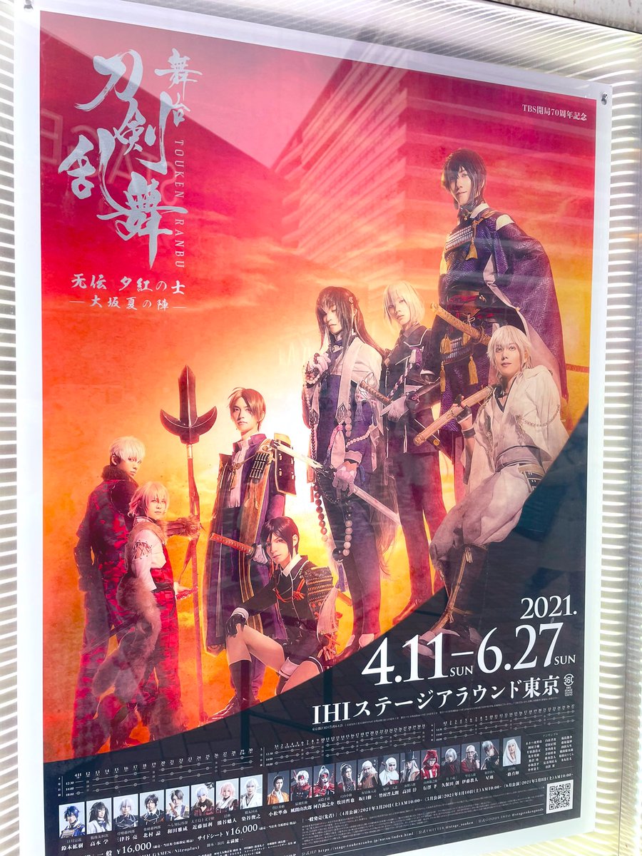 stage_torihiki's tweet photo. 先日観劇してきました
360度回る会場を活かした演出が多々あって、アクセス悪いしいつ回らなくなるかわからないし、場所によっては見えづらい席もあってあまり良い会場とは思っていないけれど、この会場でしかできないものもあるのだなと改めて思いました
6月にまた見てくる！ https://t.co/G8vaorDYlQ