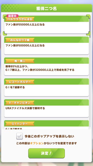 ウマ娘 最難関二つ名の一つ ハルウララがんばる を取った人が現れる あにまんch ウマ娘 最難関二つ名の一つ ハルウララがんばる を取った人が現れる あにまんch