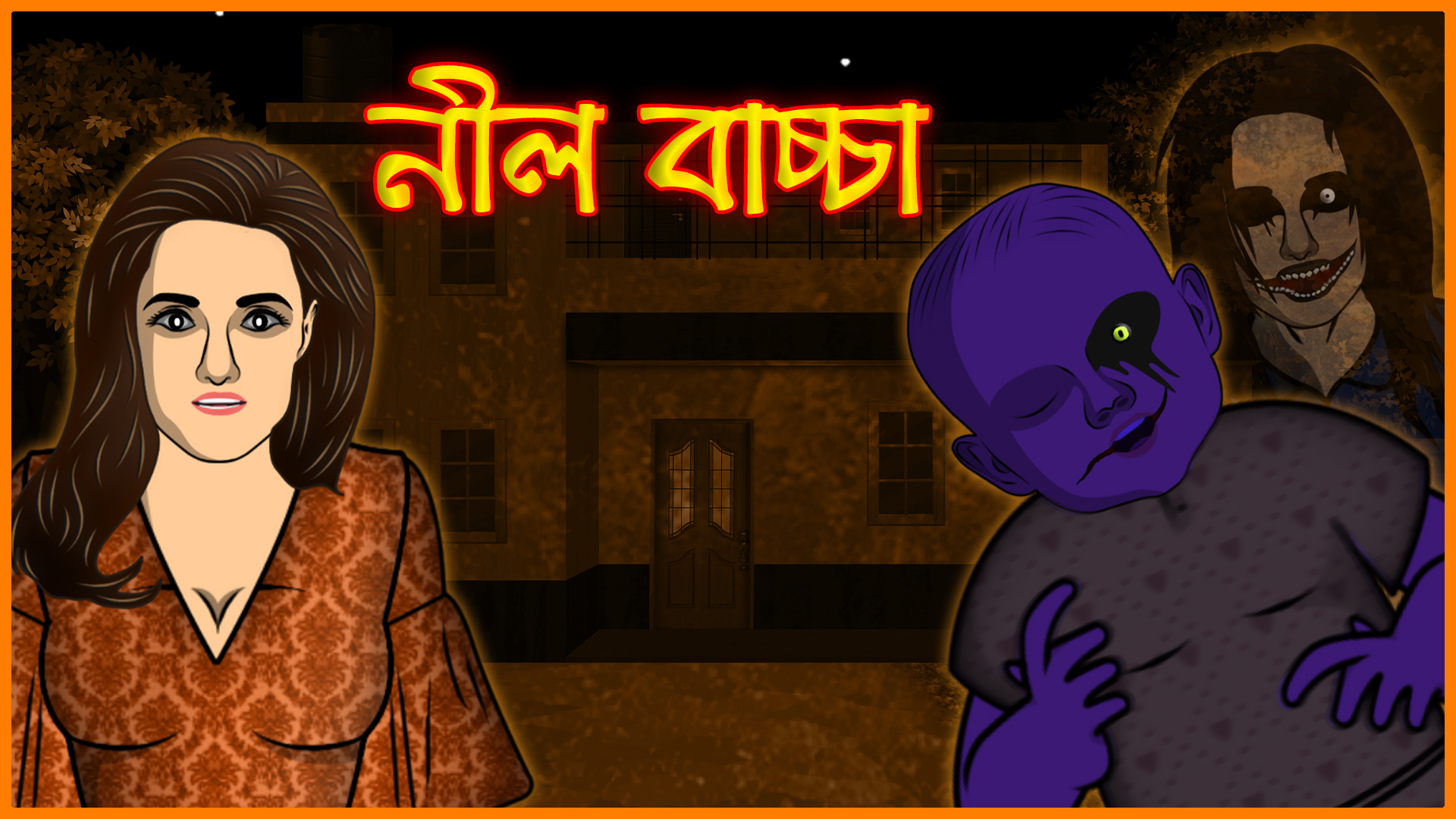 Bangla Bhuter Golpo on Twitter: Bangla Bhuter Golpo on Twitter: