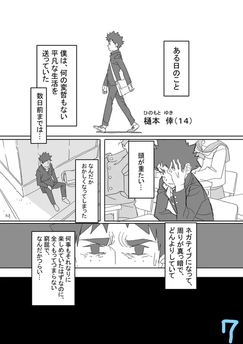 7～10 