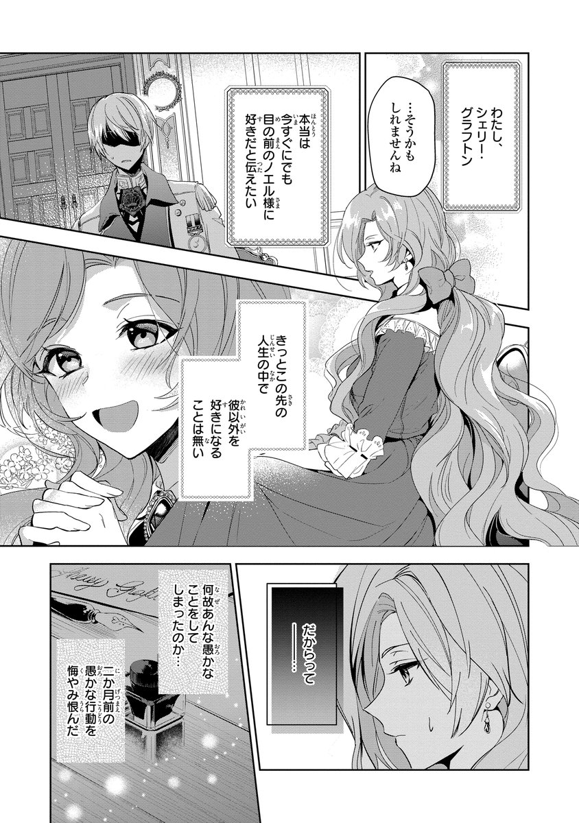 ゼロサム編集部 On Twitter 新連載 ゼロサムオンラインで 押して駄目だったので 引いてみることにしたのですが キャラクター原案 コミック むぎちゃぽよこ 原作 琴子 の連載が本日からスタート 両片思いラブファンタジーをお見逃しなく Https T Co