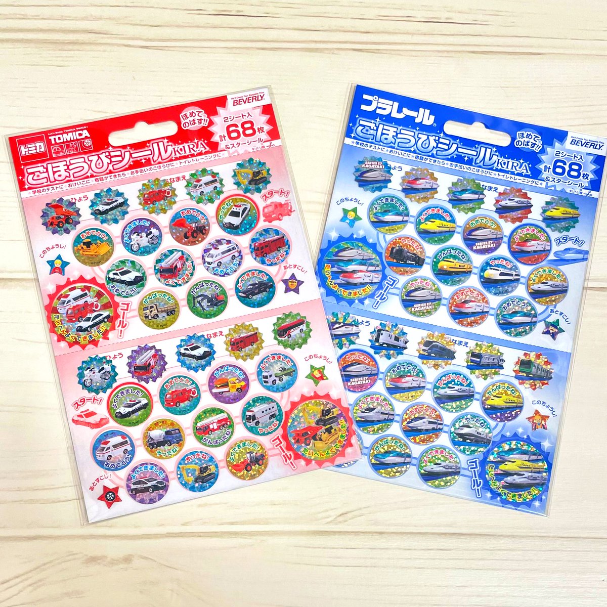 ごほうびシール Twitter Search Twitter