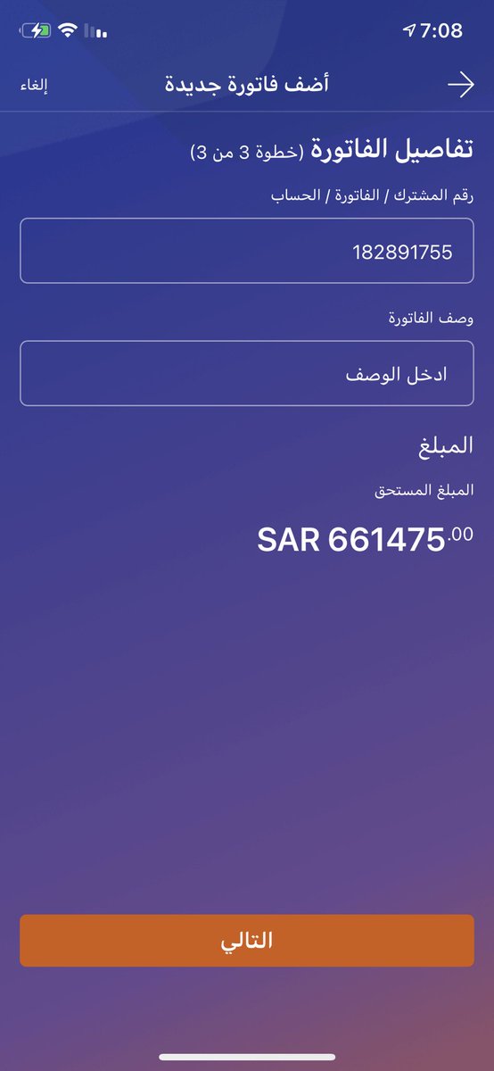 naser02305046's tweet photo. #ال_سعود_ أسأل الله لكل من ساهم في سداد الفاتورة .. أن يجعلكم من أسعد السعداء .. وأن يتم عليكم النعمه والهناء .. والصحة والشفاء وأن يغفر لكم ولوالديكم . ولكل عزيز لديكم.
رقم الفاتورة تنفيذ قضائى:182891755

المبلغ المتبقي:661475.00
رمز السداد:169 https://t.co/b5SZ2ZxDMG