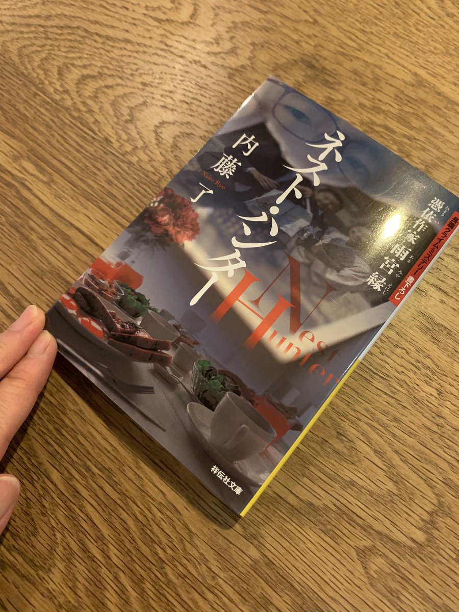 ネスト 続編 最新情報まとめ みんなの評価 レビューが見れる ナウティスモーション 3ページ目 ネスト 続編 最新情報まとめ みんなの評価 レビューが見れる ナウティスモーション 3ページ目