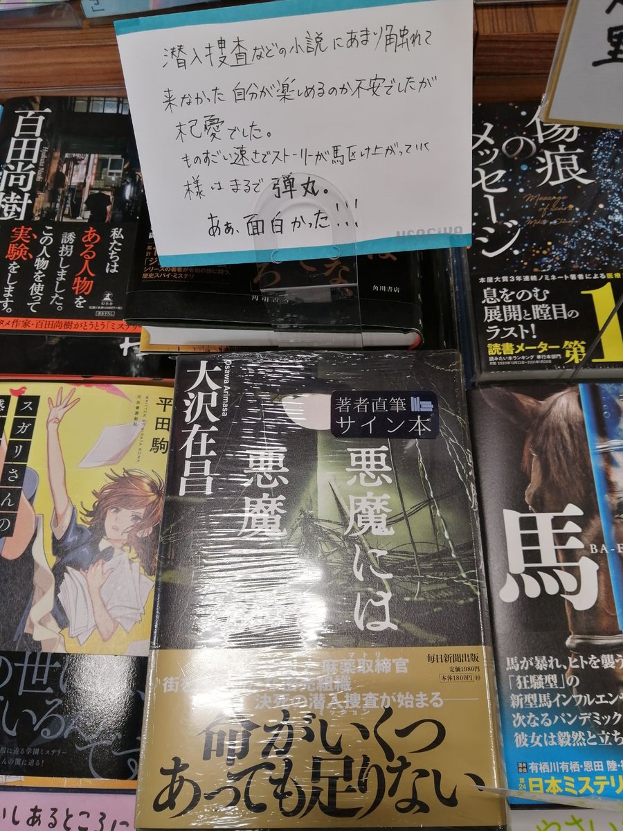 悪魔には悪魔を