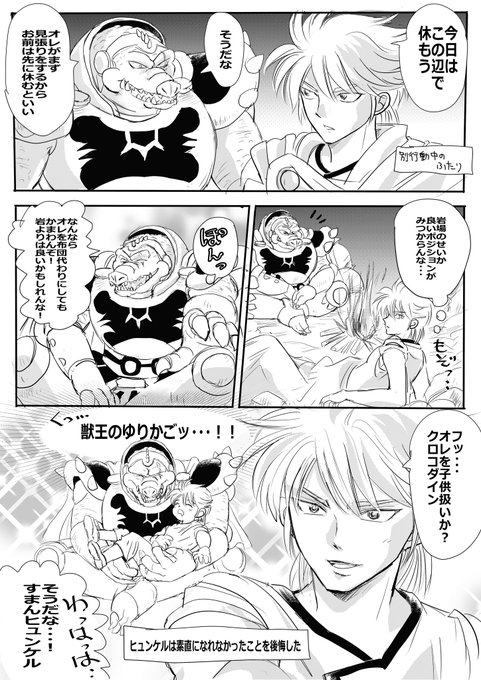 ゼロノス Barikoji さんのマンガ一覧 古い順 2ページ ツイコミ 仮