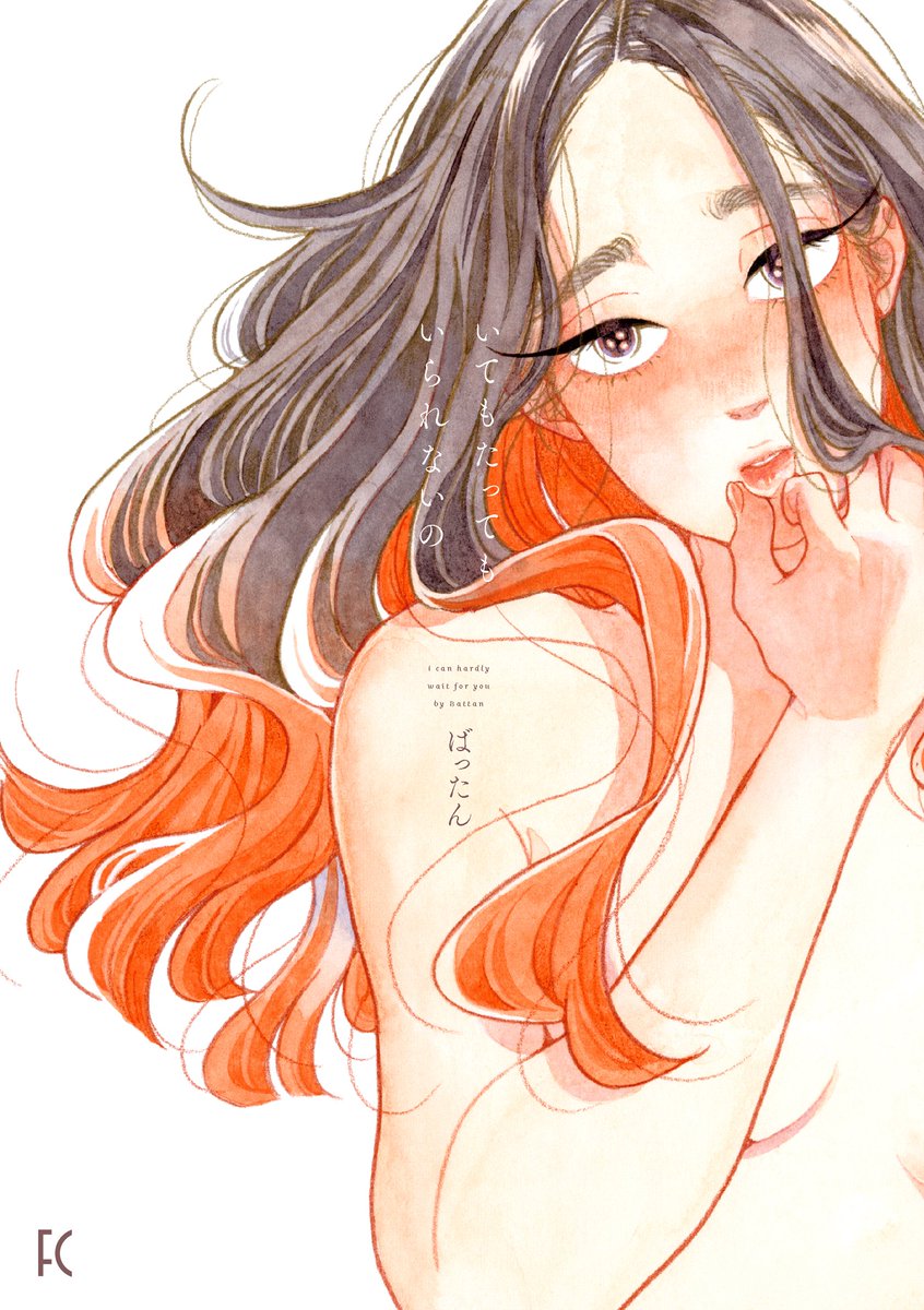 MangaMoguraRE's tweet photo. "Itemo tattemo irarenai no" by Battan https://t.co/4WNJsr4GyW