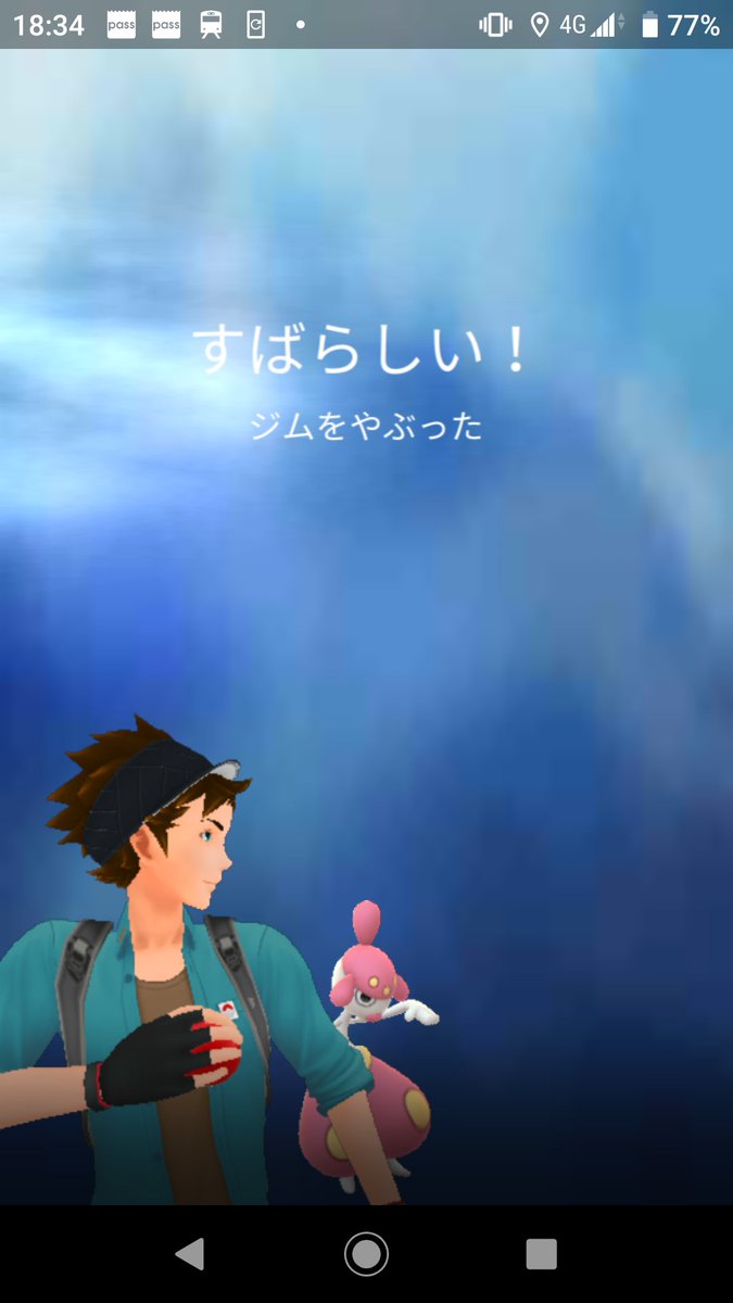 ぴのってぃ ポケモンgo 個人的に位置情報ゲーム Jr九州アプリのチェックインラリーや駅メモ のポケモン 版みたいな感覚だから旅先のポケストップを回してギフトをフレンドに投げつけるばかりでポケモン育成とかほとんどしてないんだよな ポケモンgoなのに