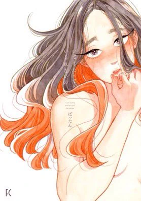 5月8日発売『いてもたってもいられないの』よろしくお願いいたします!
女の性欲とか私の性癖などを詰めました…! RT 