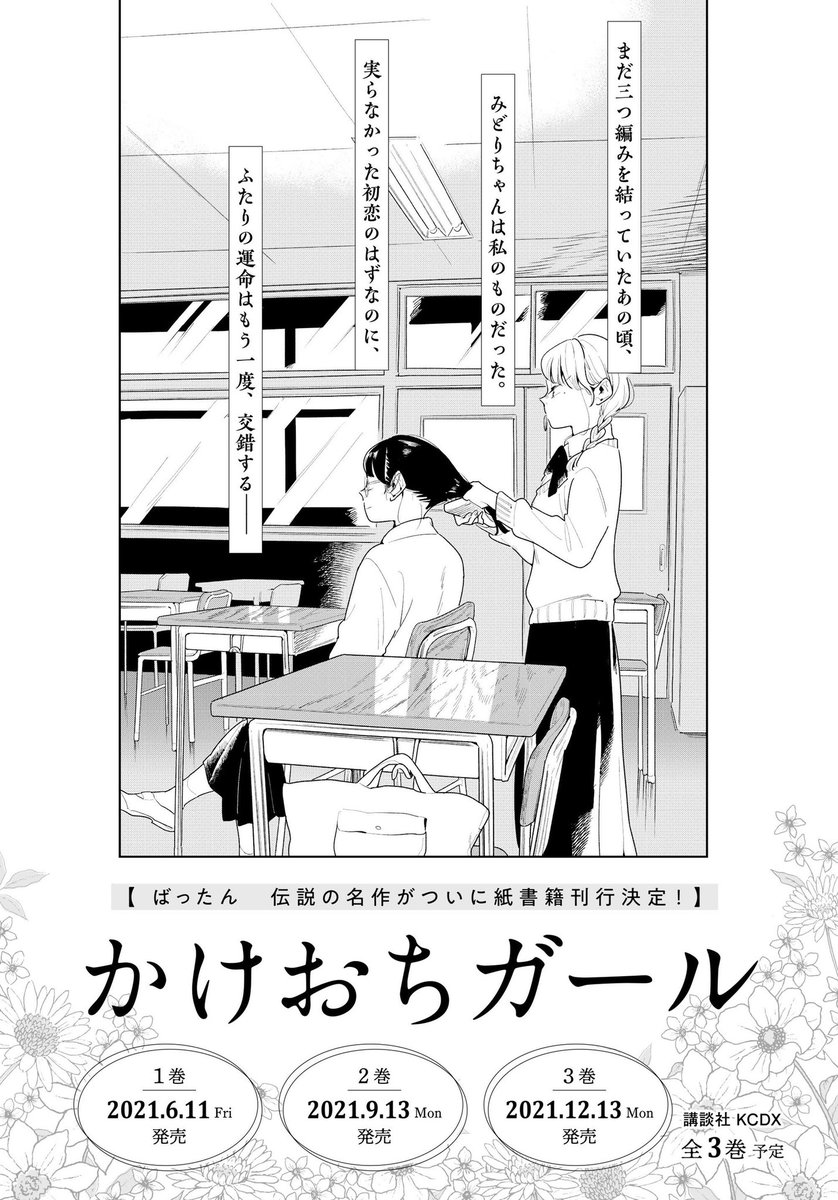 【固定用】今後の予定
●5/8『いてもたってもいられないの』
●6/11『かけおちガール』1巻
 9/13  2巻
 12/13  3巻
●6/1〜6ルモンドギャラリー様個展
 『Munich』
●トーチweb様にて『そしてヒロインはいなくなった』連載中 