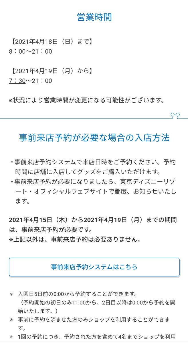 Tdr ディズニー ぷらん 公式更新 3つ 七夕 グリ付き宿泊プラン 予約開始日変更 他 ボンボ営業時間 1000円駐車延長 アンバ ミキミニ ドナデジ 七夕グリ 決まり次第告知 T Co A1lslkfnft ボンボヤージュ 19日から朝7時半開店 T Co