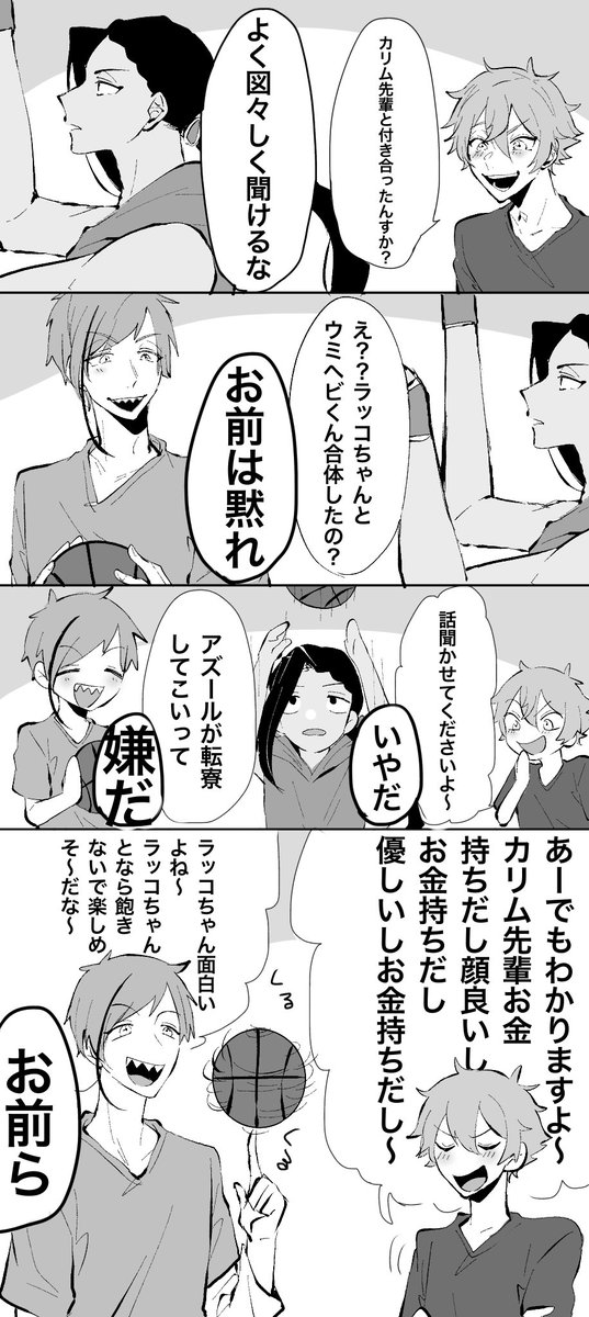 もー話振らんとこ

ジャミカリ(?なし) 