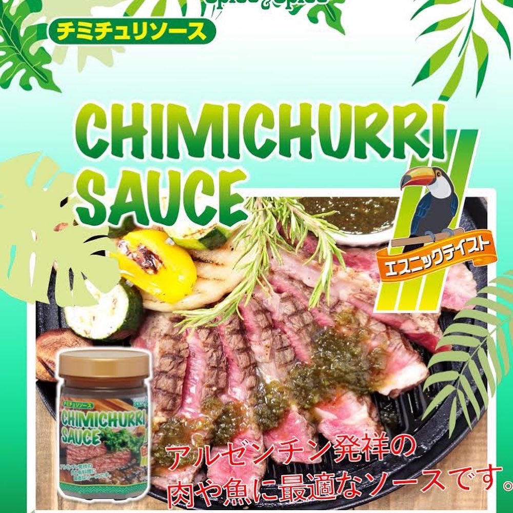 チミチュリソース チミチュリソース