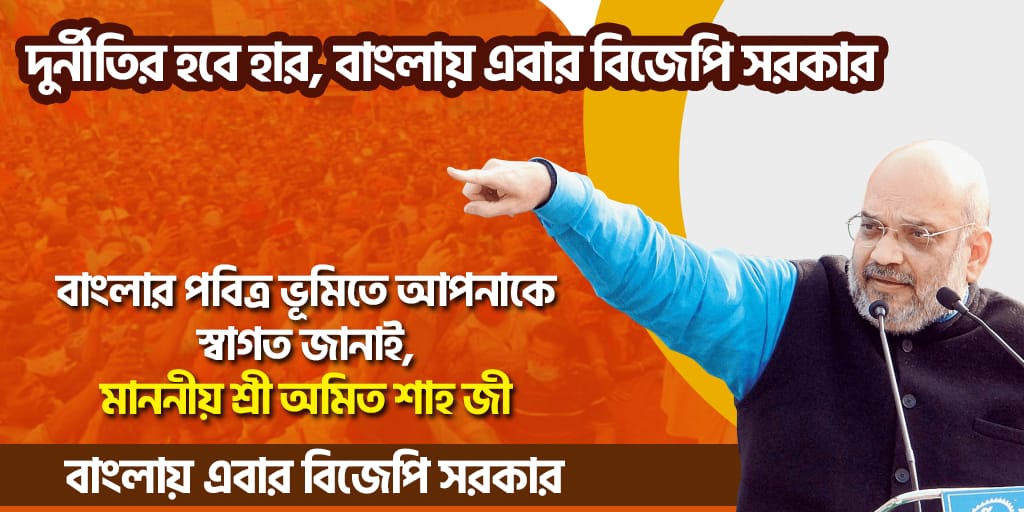 BJYM BHW MONDAL 3 tweet media