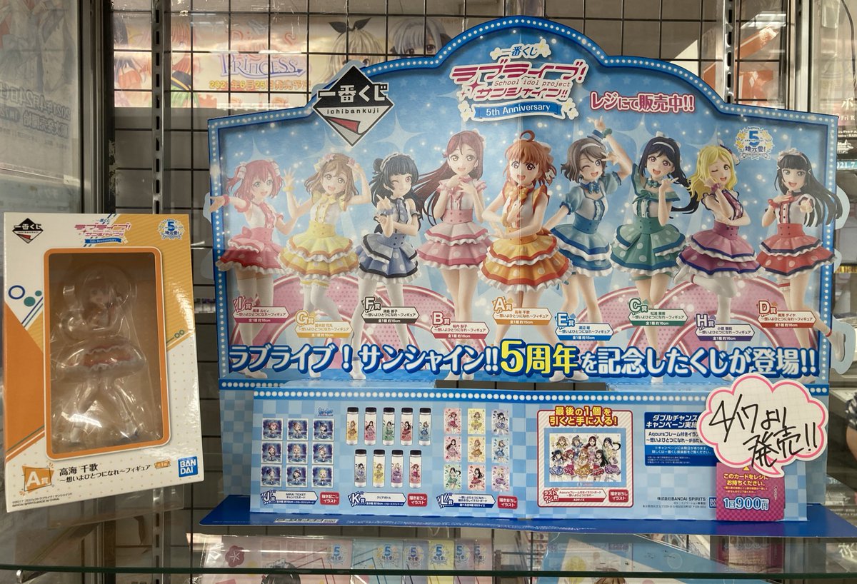 √完了しました！ 一番くじ ラブライブ サンシャイン 5th anniversary ロット 160253-一番くじ ラブライブ サンシャイン