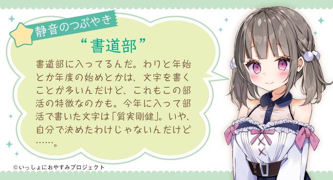 書道部のtwitterイラスト検索結果