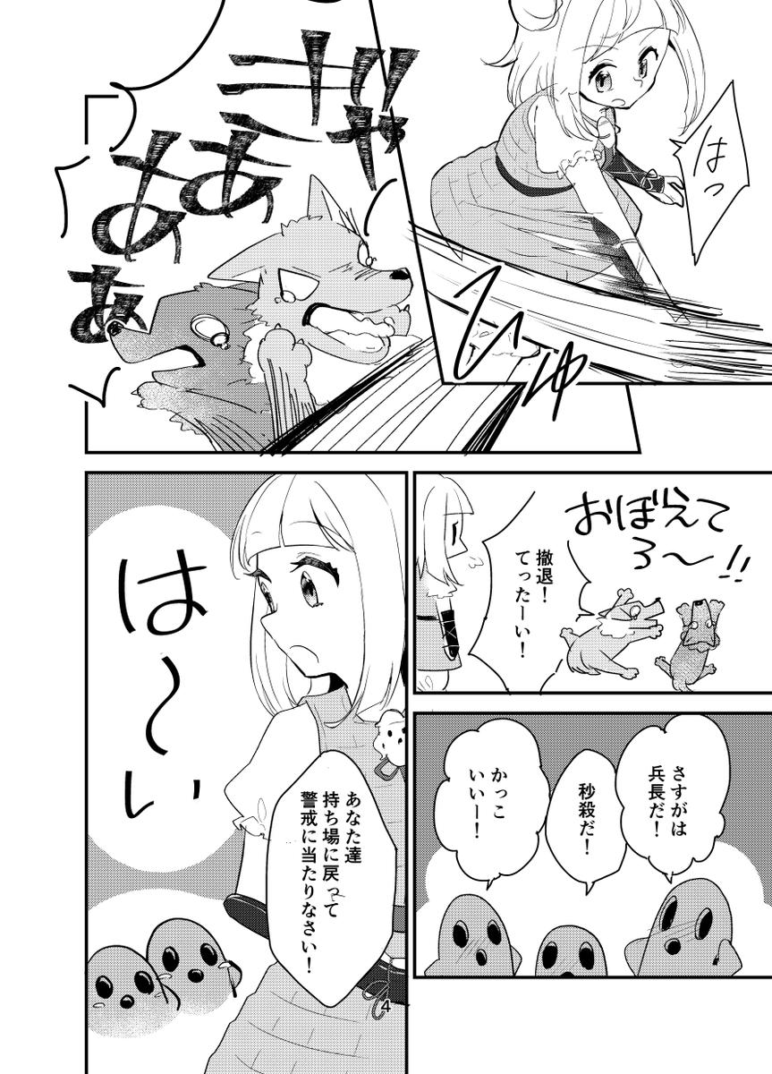 おととし鬼形獣直後の秋季例大祭で頒布した、けいまゆコピ本の中身1/2 