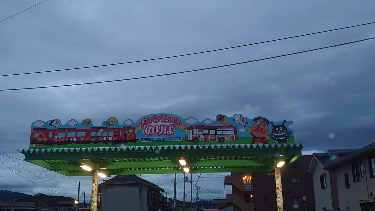 土佐山田駅