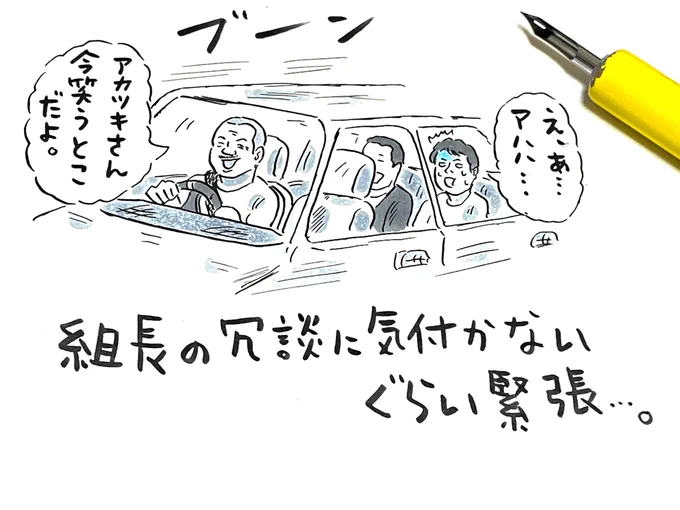 駅まで藤原組長に送ってもらう。
#味のプロレス 
#フォロワーが体験した事が無さそうな体験 