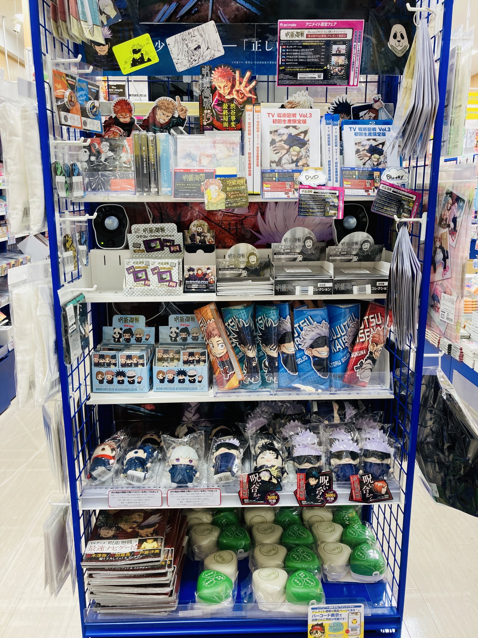 アニメイトイオンモールむさし村山 キャラグッズ入荷情報 本日 呪術廻戦 グッズ各種が入荷いたしました 五条悟 のお土産饅頭 や 狗巻棘 のふりかけ しゃけ クリアファイル アクリルスタンド おでかけver などなど 多数商品が入荷し アニメイトイオンモールむさし村山 キャラグッズ入荷情報 本日 呪術廻戦 グッズ各種が入荷いたしました 五条悟 のお土産饅頭 や 狗巻棘 のふりかけ しゃけ クリアファイル アクリルスタンド おでかけver などなど 多数商品が入荷し