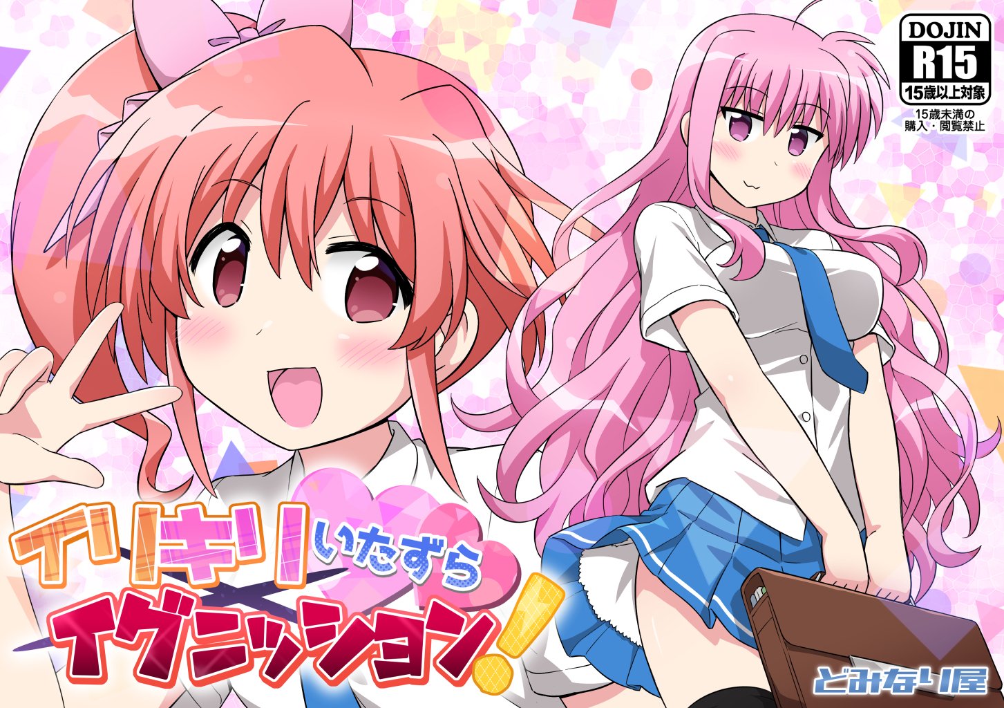 謎モノ シリモリ コミケの新刊代わりにイリキリのギャルゲー作ってみました 良かったらお暇な時間にでもどうぞ Windows版 T Co Hscae0trqs ブラウザ版 T Co P1lss2fctx T Co Ohqhuxsg Twitter