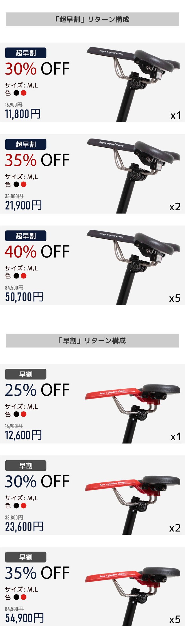 画期的サドル Freedom-PRO 1004