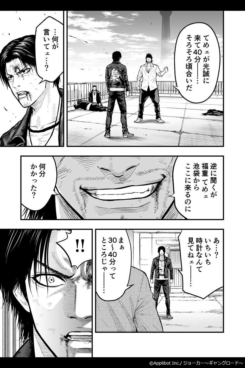 Magna アプリをダウンロードで全話無料で読めます ジョーカー 全153話完結 ジョーカー ギャングロード Ios T Co Dk4exa5yzw Android T Co Zfoqppbgty Twitter