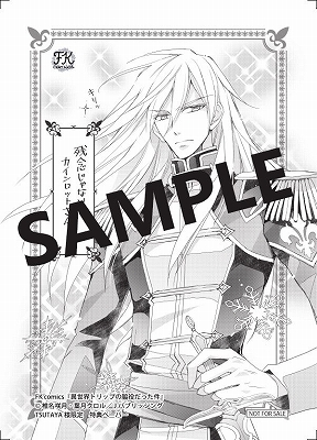 異世界トリップの脇役だった件 Twitter Search Twitter