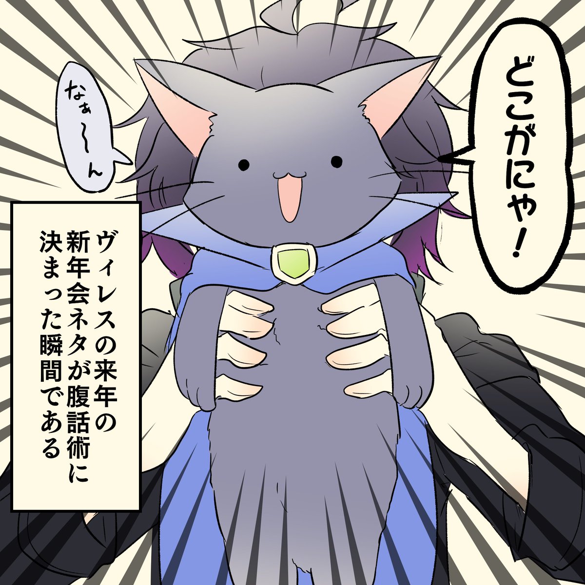 声真似魔法使い かわいかったです

※オリジナル黒猫氏
#黒ウィズ #ソウルバンカー 