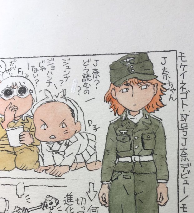 我慢できぬ。IV号J奈ちゃん執筆中 