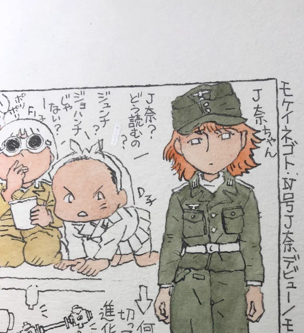我慢できぬ。IV号J奈ちゃん執筆中 