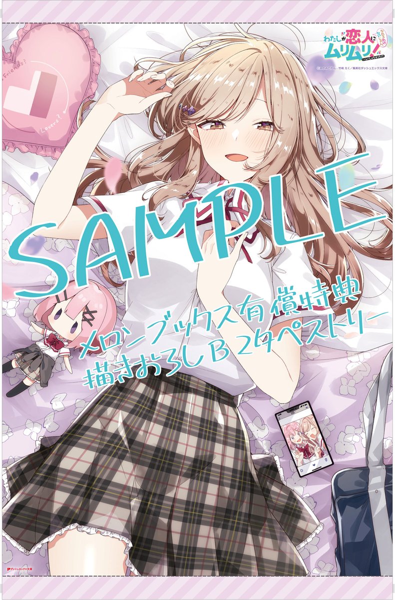 🌸通販在庫復活しました🌸 #わたなれ 3巻の『 B2タペストリー付き