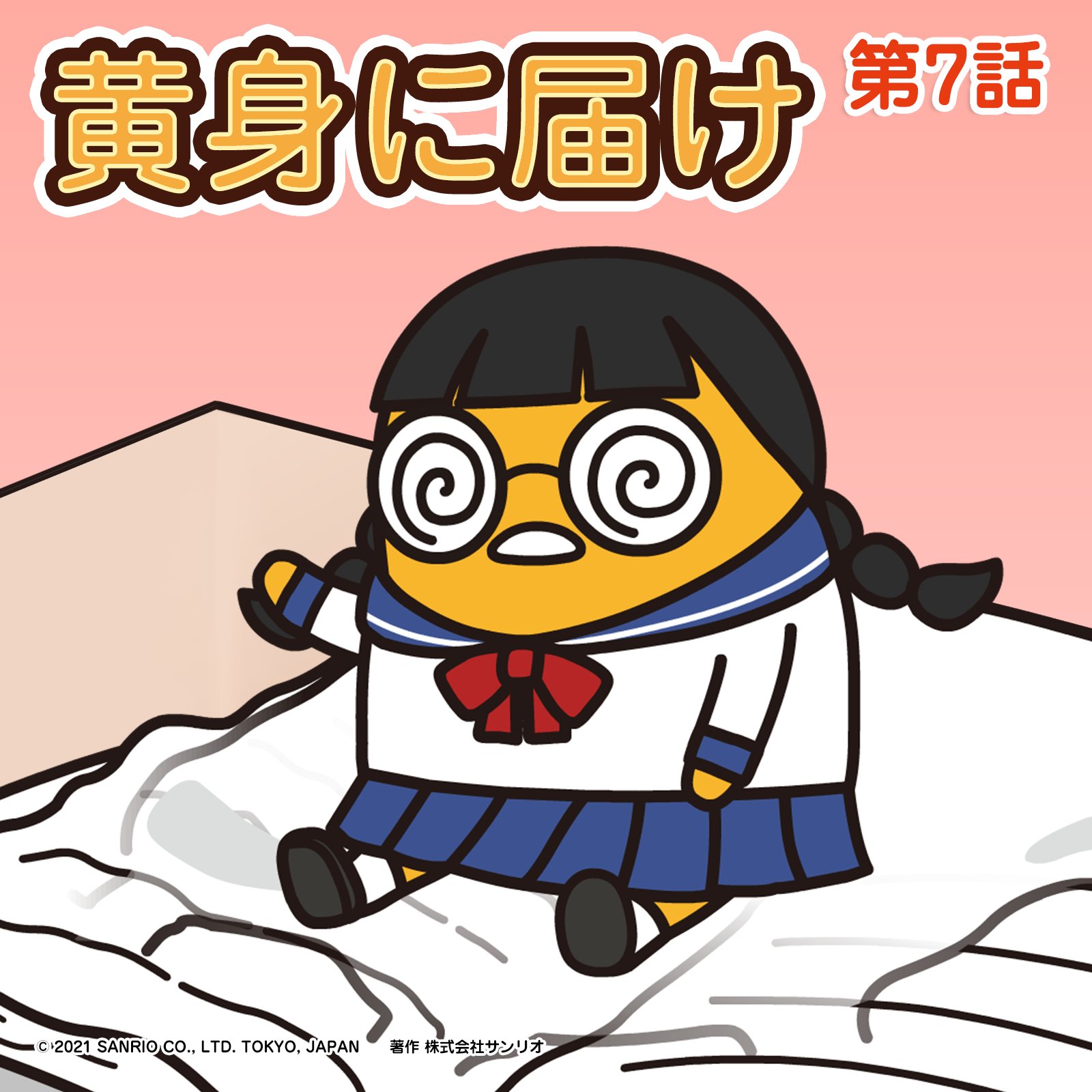 サンリオ on Twitter: サンリオ on Twitter: