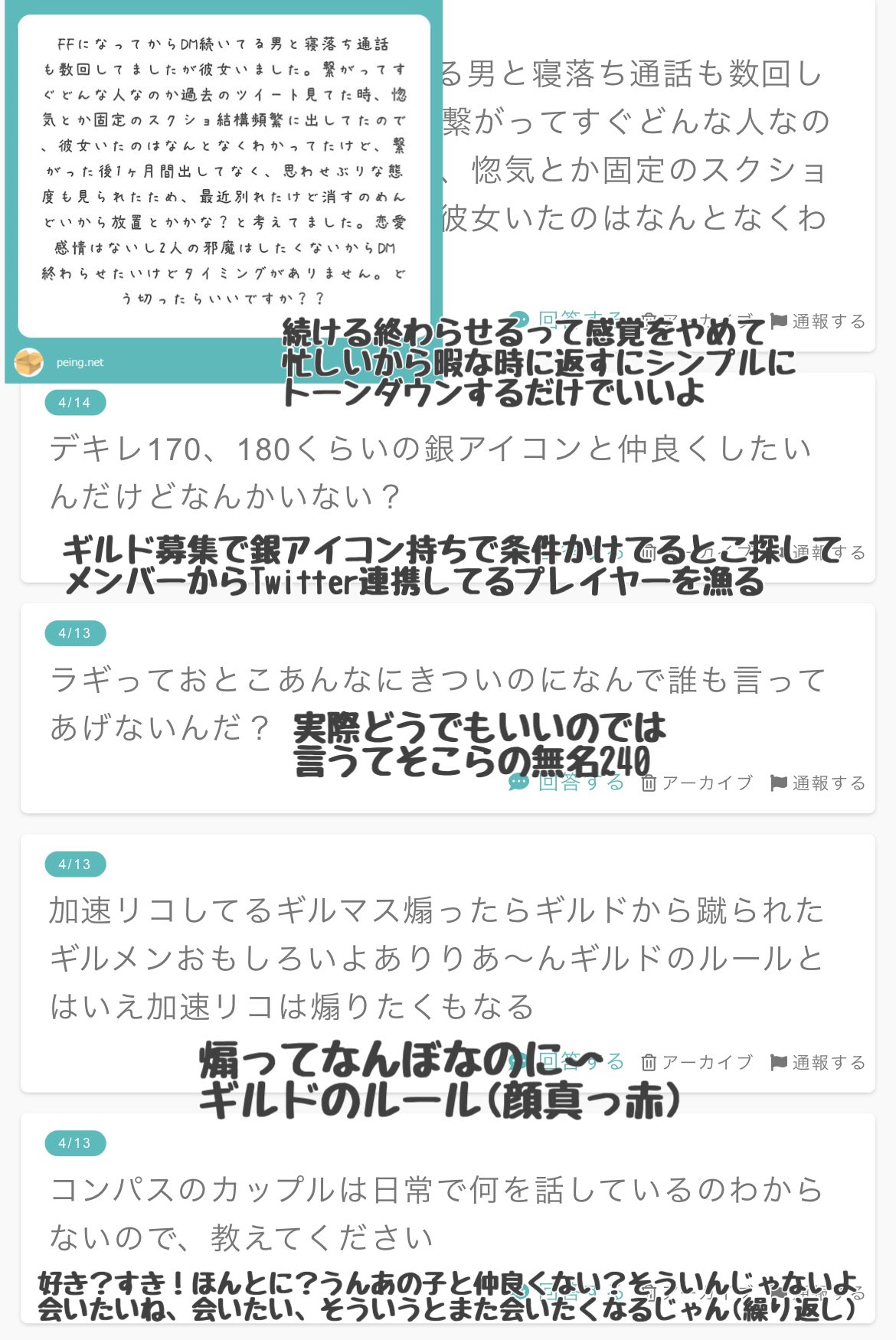ありりあ ฅ 距離感バグ 勘違いロマン は身構えてても結構どうしよもないよね 勝手に盛り上がってたり 勝手に恋人面し始めたりするんで 挙句思わせぶりな態度とられたとか男女どっちも言うまで定期 ありりあ闇鍋眉唾質問箱 今日も日常会話を