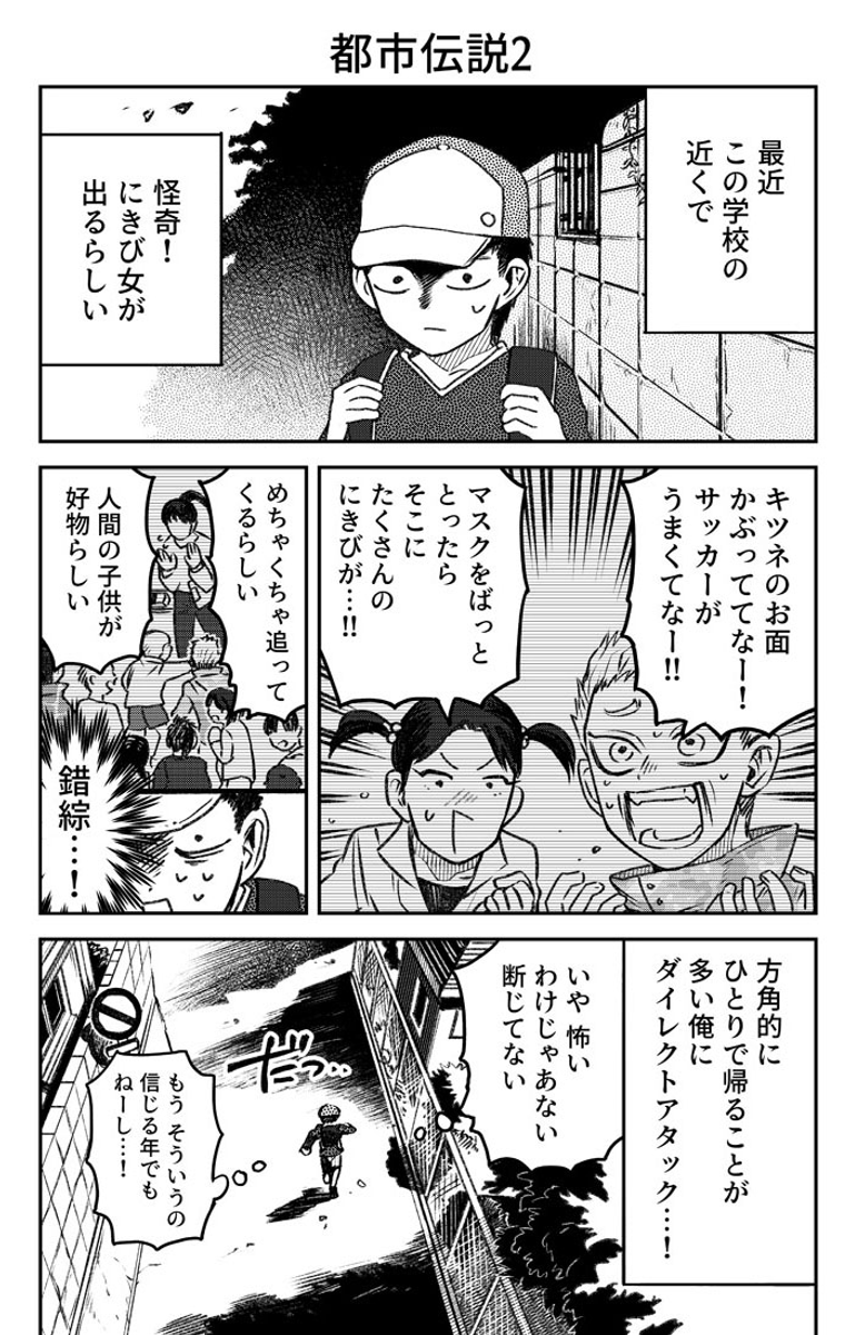 ジンメンソウといっしょ 都市伝説効果
(集合体やや注意) (1/2) 