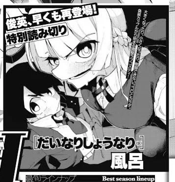 【おしらせ!!!】来月のヤングキングアワーズGHに新作読切が載ります!たぶん商業誌だと初変な設定ラブコメ漫画!!5/17(月曜)発売!でっけぇ人がでます!ちっちぇ人も出ます! 