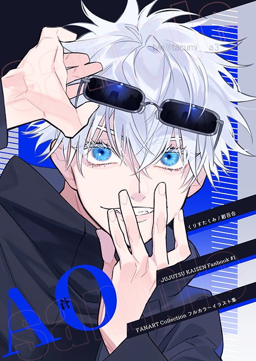 くりすたくみ 呪新刊通販 على تويتر 新刊2冊の1冊目 呪術イラスト本です 五条先生メイン 1年ズ 再掲 再録 描きおろしあり とらのあなさま通販申請しました 週末あたりに予約開始されるかと ページできたらまたお知らせいたします サンプル支部に上げ