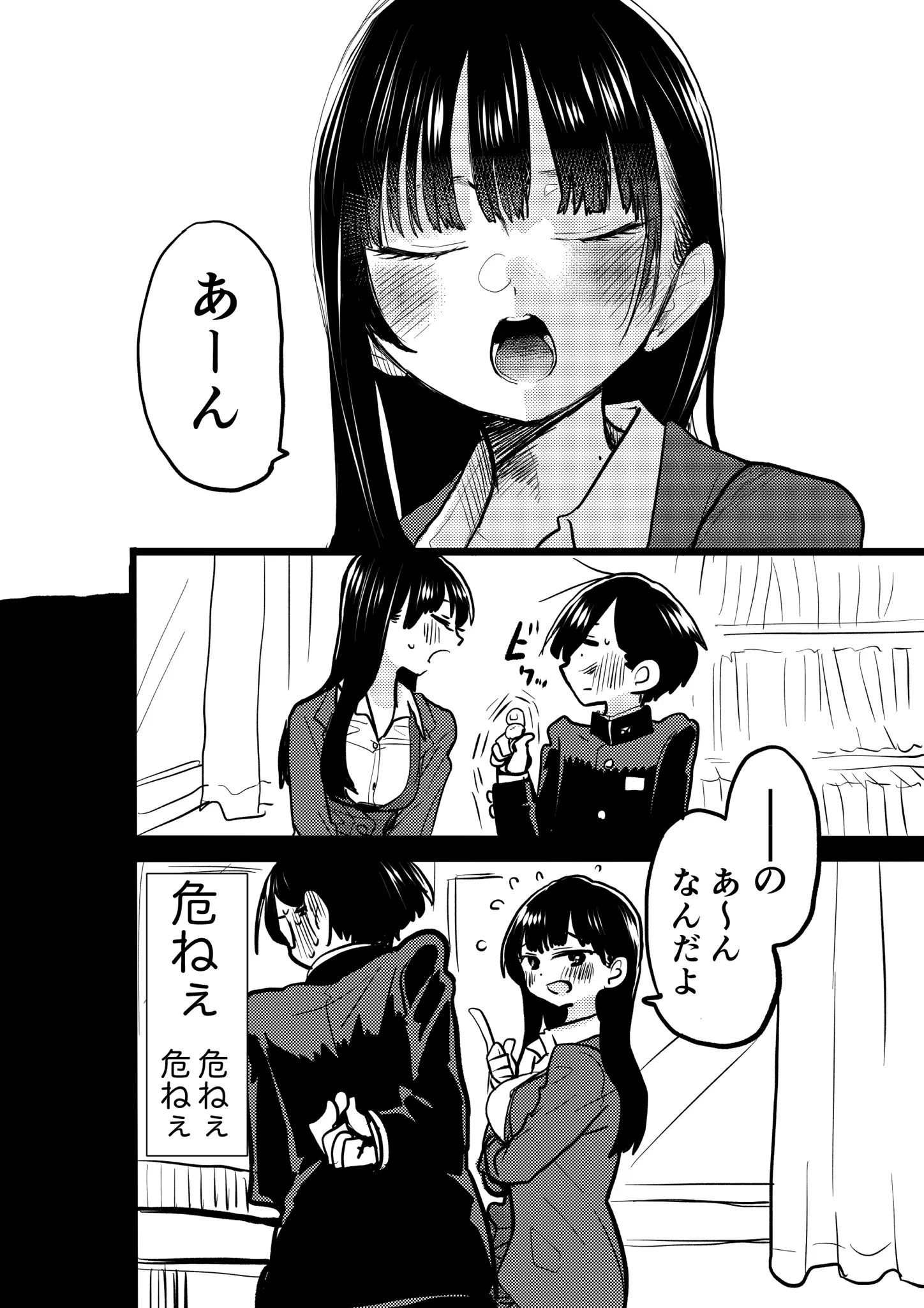 好きな人にこれをされたらたまらないｗｗ「チョコあ〜んぱん」のひみつ！