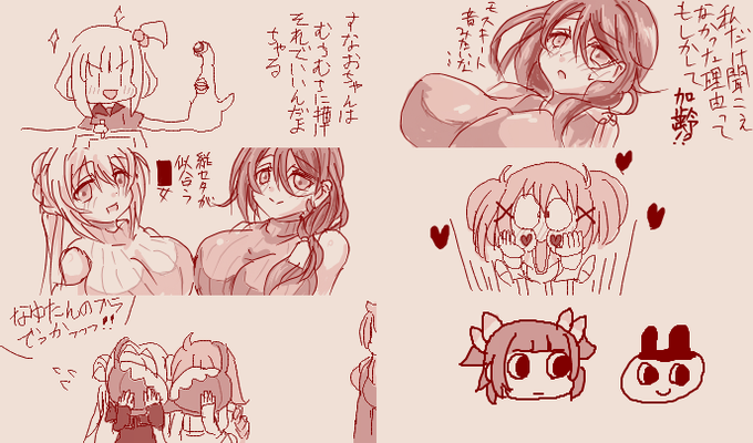 マギレコ絵です 