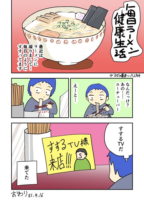 毎日ラーメン健康生活のtwitterイラスト検索結果 毎日ラーメン健康生活のtwitterイラスト検索結果