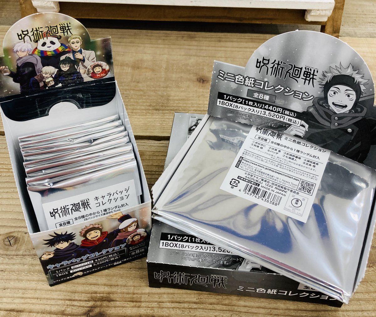 アニメイト横浜ビブレ 彼女 お借りします展 開催中 グッズ情報 呪術廻戦 ﾐﾆ色紙ｺﾚｸｼｮﾝ ｷｬﾗﾊﾞｯｼﾞｺﾚｸｼｮﾝ 発売日変更に伴い 本日再入荷しましたハマ 再販分をご予約の方のお引き取りもお待ちしておりますハマ 呪術廻戦 アニ