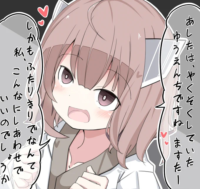 明日がたのしみなきりたん
#東北きりたん 
