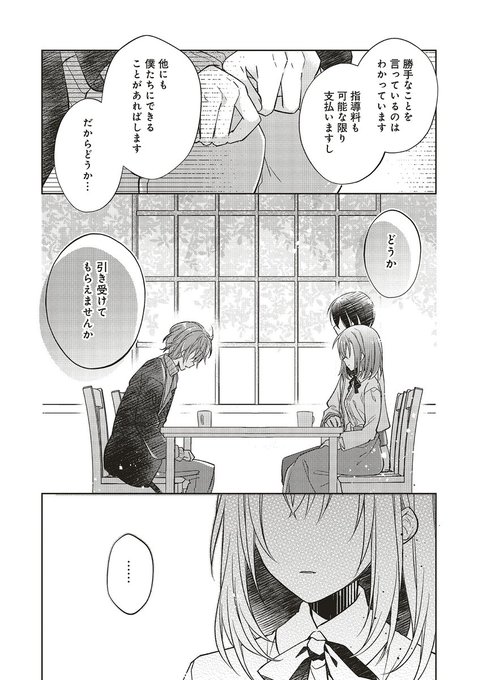 妖精印の薬屋さん を含むマンガ一覧 いいね順 2ページ ツイコミ 仮