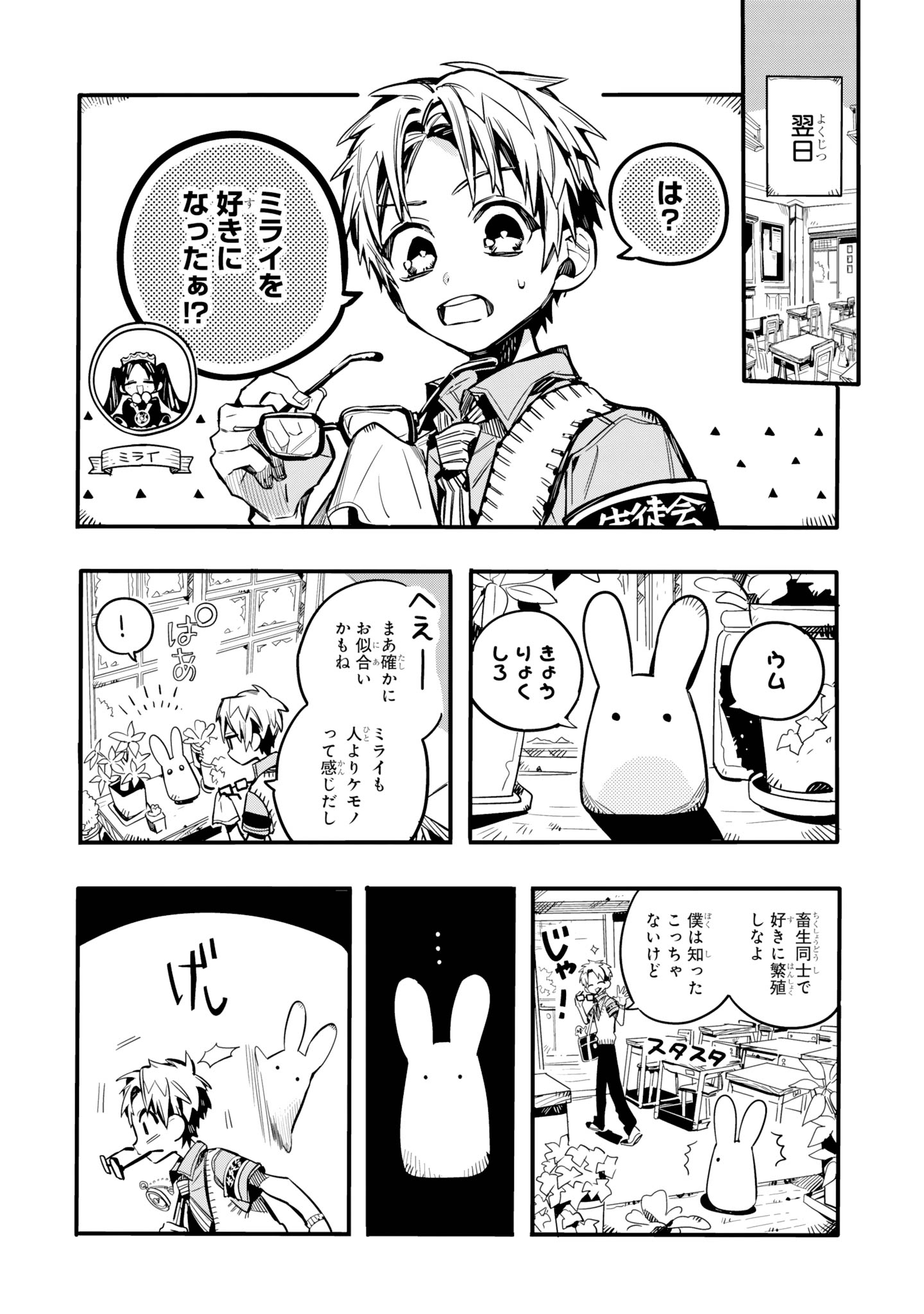 Amazon.co.jp: 「地縛少年 花子くん 」全巻(1〜21)放課後少年