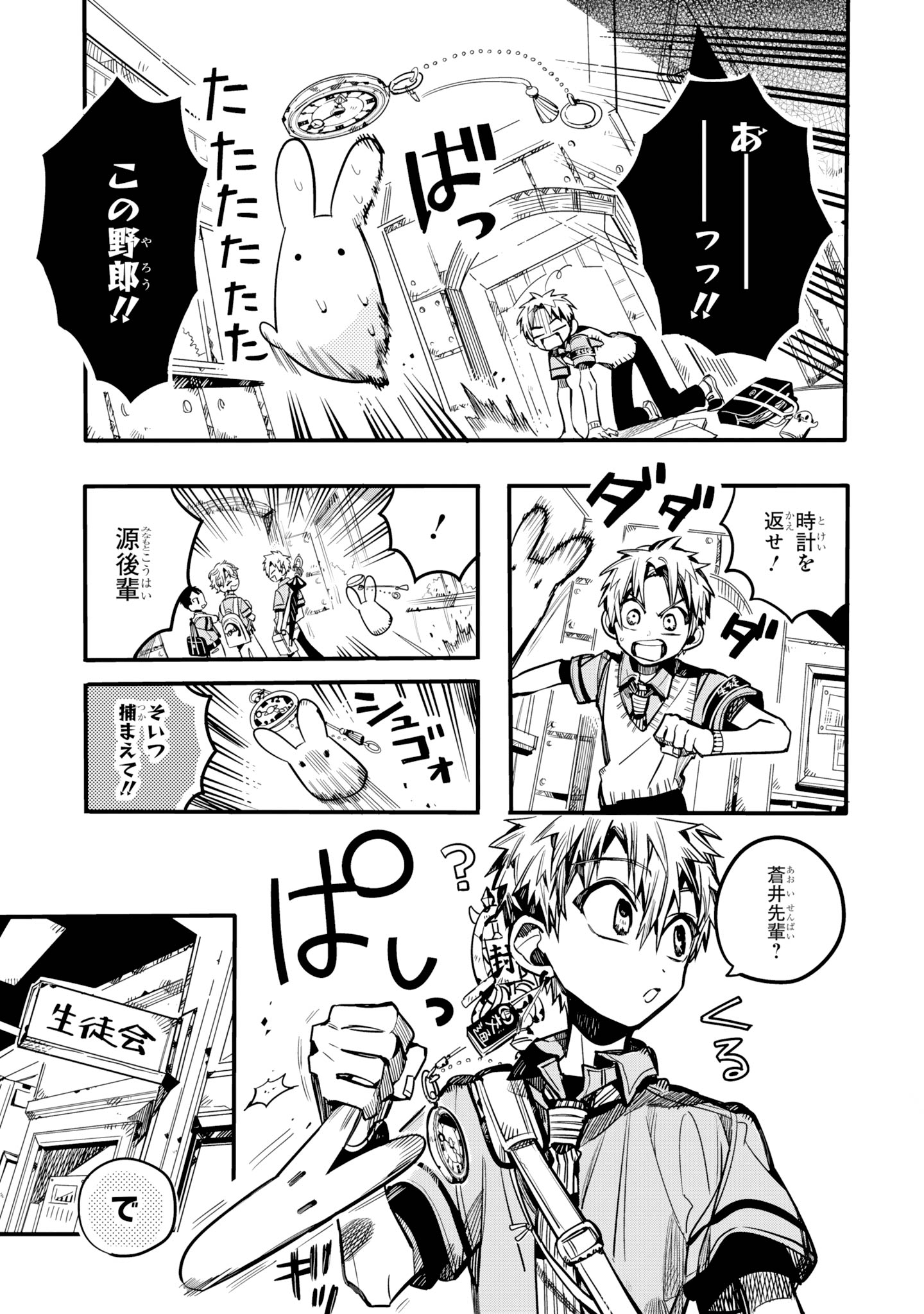 Hanako Kun Hanakok Twitter