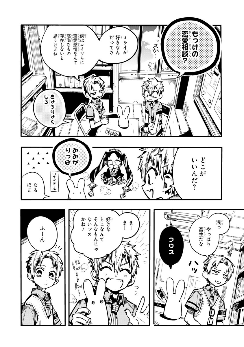 地縛少年 花子くん 0巻〜16巻＋放課後少年花子くん - 少女漫画